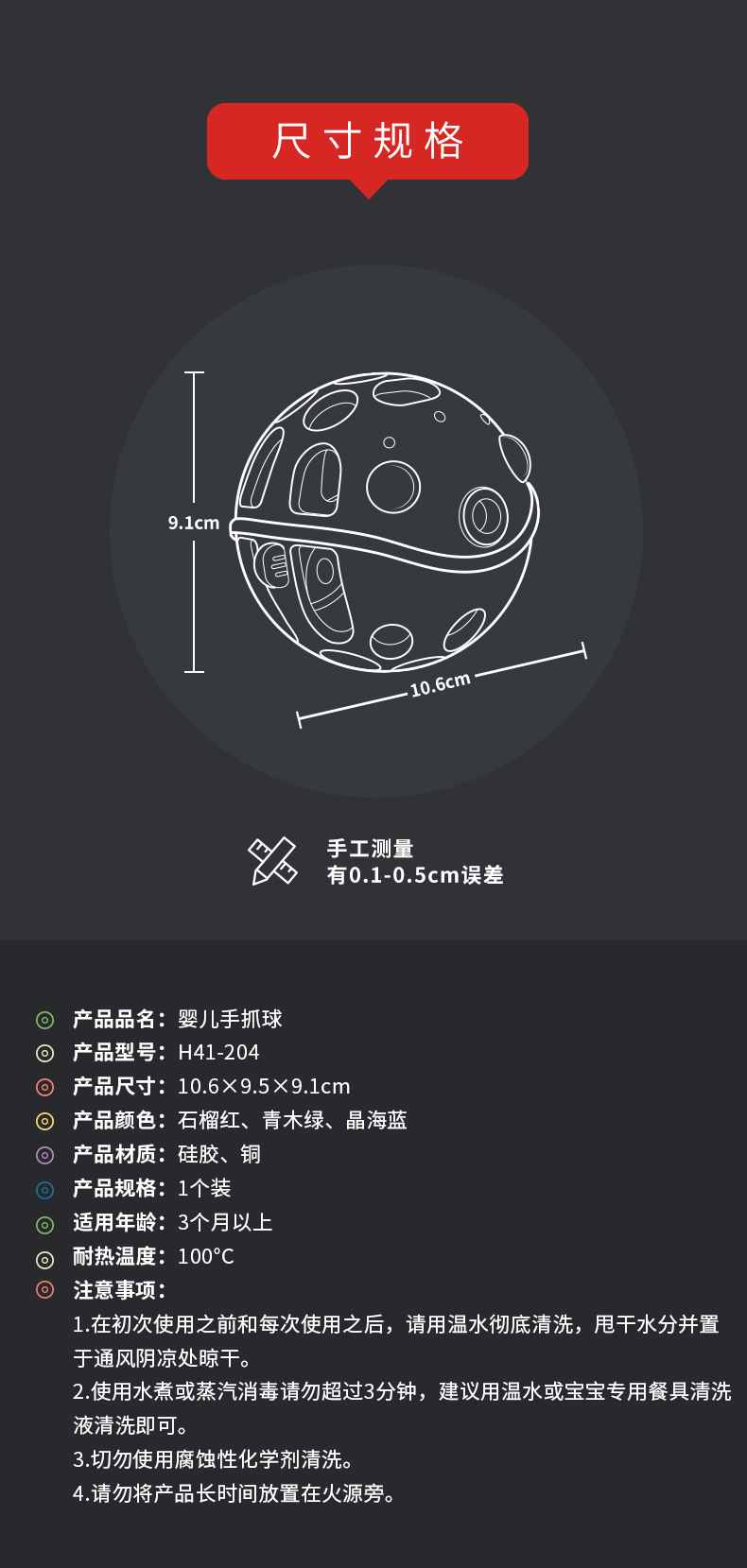 H41-204-婴儿手抓球_03