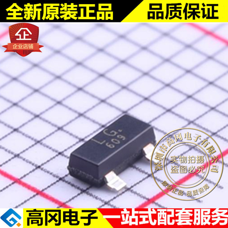 TBC847B SOT-23 丝印 LG 1F TOSHIBA 东芝NPN 50V 0.15A 三极管