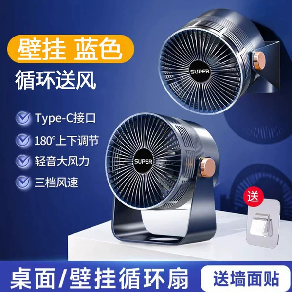 【Golden Triangle】 Air circulating fan blue