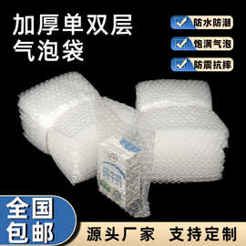 气泡袋双层定制加厚物流打包泡泡袋保护防震泡泡袋长条切片泡沫袋