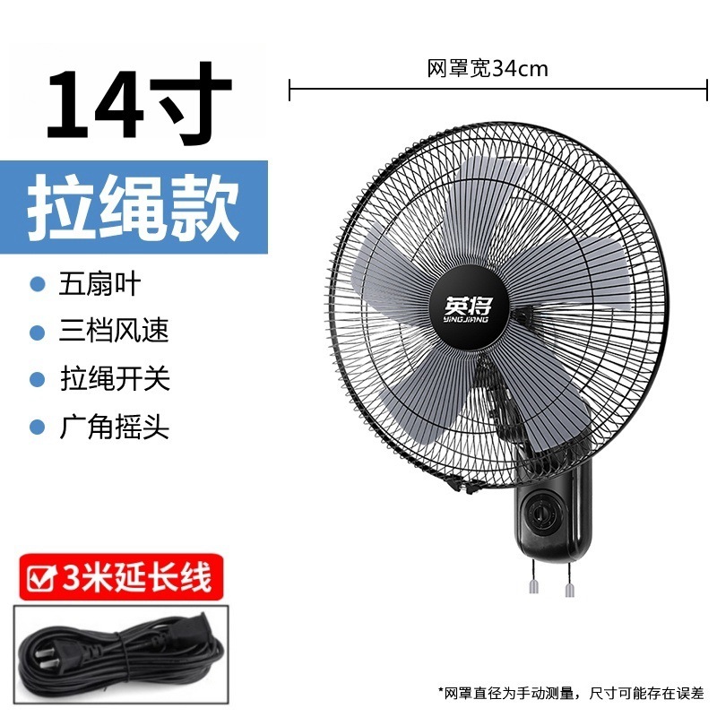 壁掛け壁扇風機、壁掛け扇風機、リモコン壁掛け扇風機、静音家庭寮強風壁掛け扇風機、壁掛け扇風機|undefined