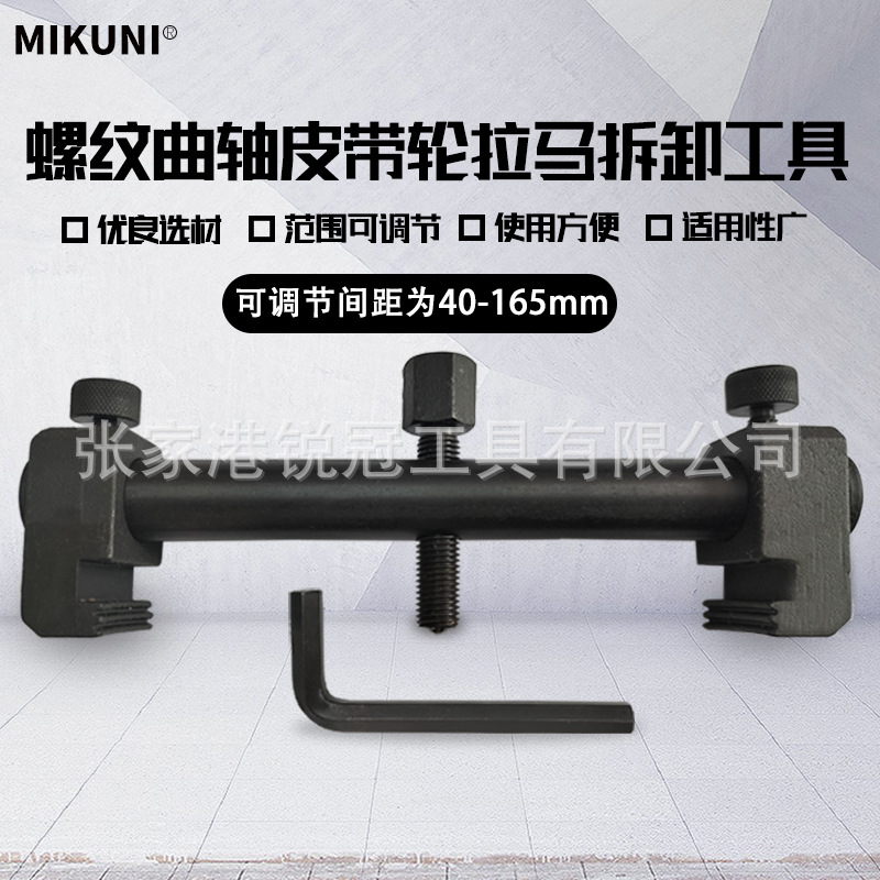 Extractor de polea de cigüeñal roscado pequeña herramienta de desmontaje forja Extractor de separación de generador de dos agarres