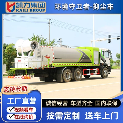 Suvarma maşınları Multi-Functional Dust Suppression Truck 60
