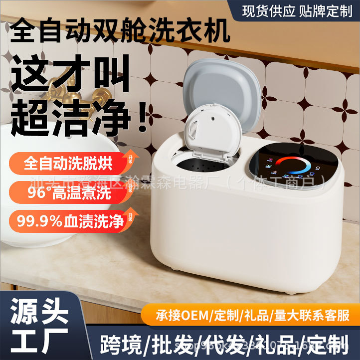 Wanjianeng Fully Automatic Underwear Mini Washing Machine High Temperature Boiling, Washing, Drying and Drying All-In-One Household Sock Washing Machine