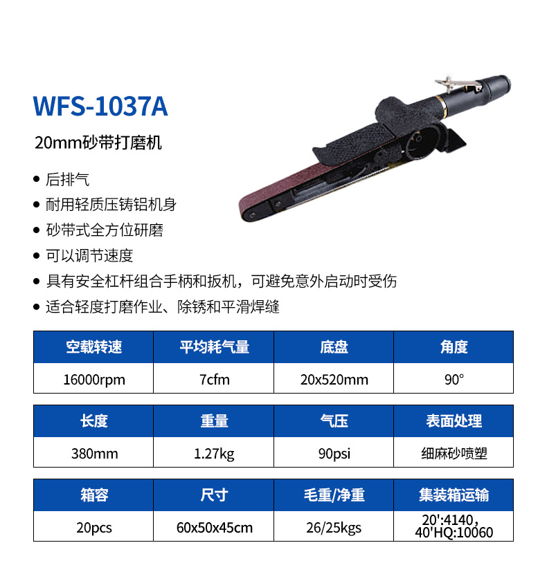 WFS-1037A详情页.jpg