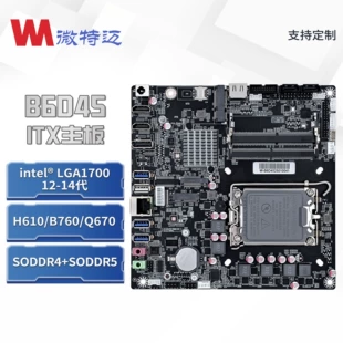 Материнская плата настольного моноблока W-B6D45 на чипсете H610, mini-ITX для ПК 12/13/14‑го поколений