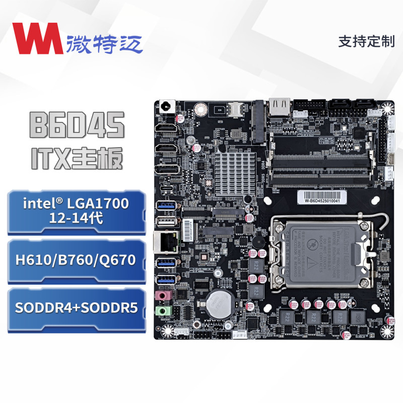 Micemai W-B6D45 Desktop All-in-One Back H610 Motherboard 12/13/14 Generation Mini PC Motherboard ITX Micemai W-B6D45 Desktop All-in-One Back H610 Motherboard 12/13/14 Generation Mini PC Motherboard ITX