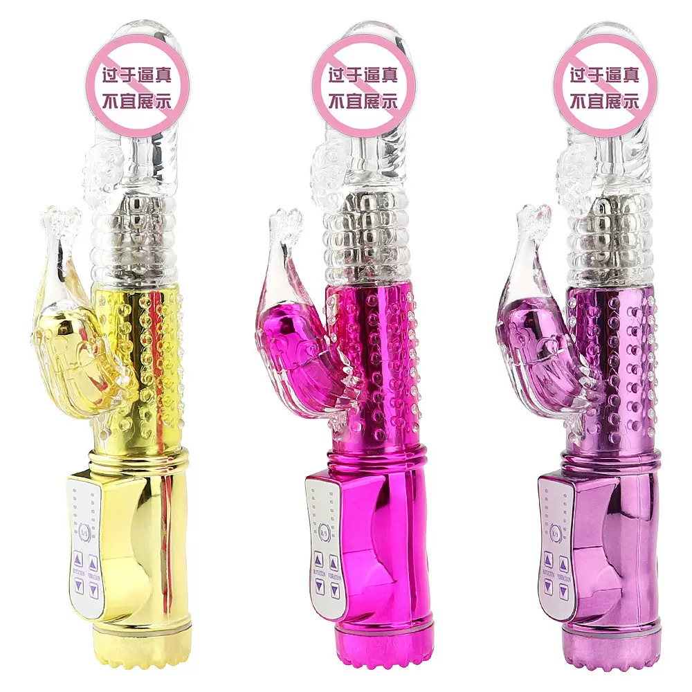 情趣电镀充电美人鱼摇摆震动滚珠震动棒成人用女用自慰器仿真阳具