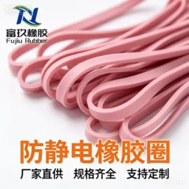 文教橡胶制品;防静电产品;工业橡胶