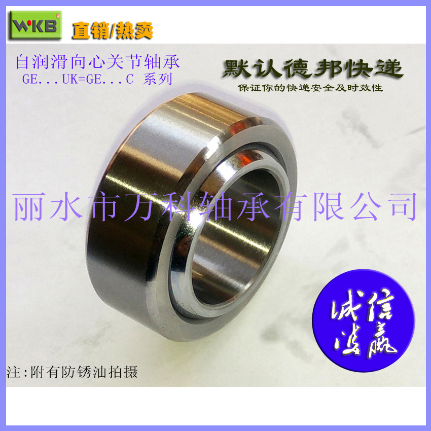 自润滑向心关节轴承GE15UK GE15C