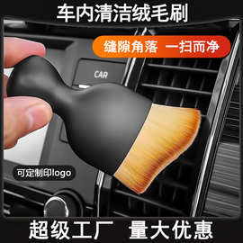 汽车除尘软毛刷内饰清洁刷工具车载除尘空调出风口缝隙扫灰尘刷子