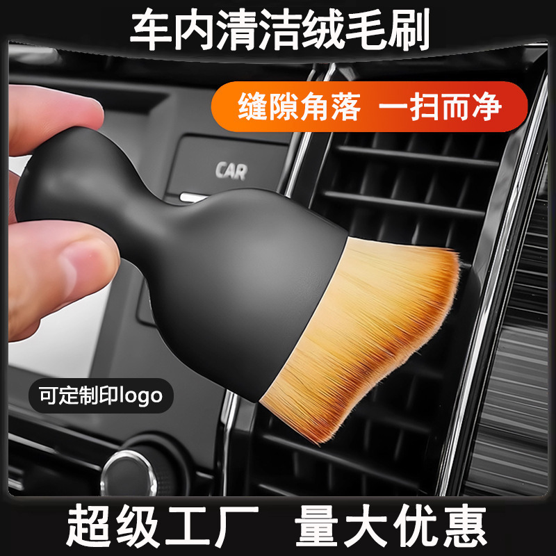Car Dust Removal Soft Brush Interior Cleaning Brush Tool Car Dust Removal Air Conditioning Outlet Gap Sweeping Dust Brush
