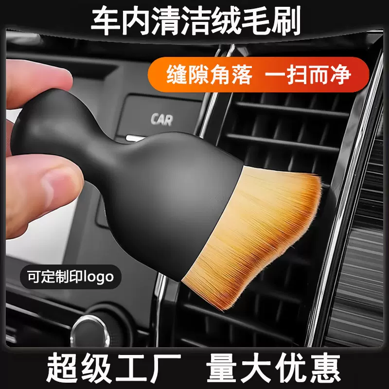汽车除尘软毛刷内饰清洁刷工具车载除尘空调出风口缝隙扫灰尘刷子