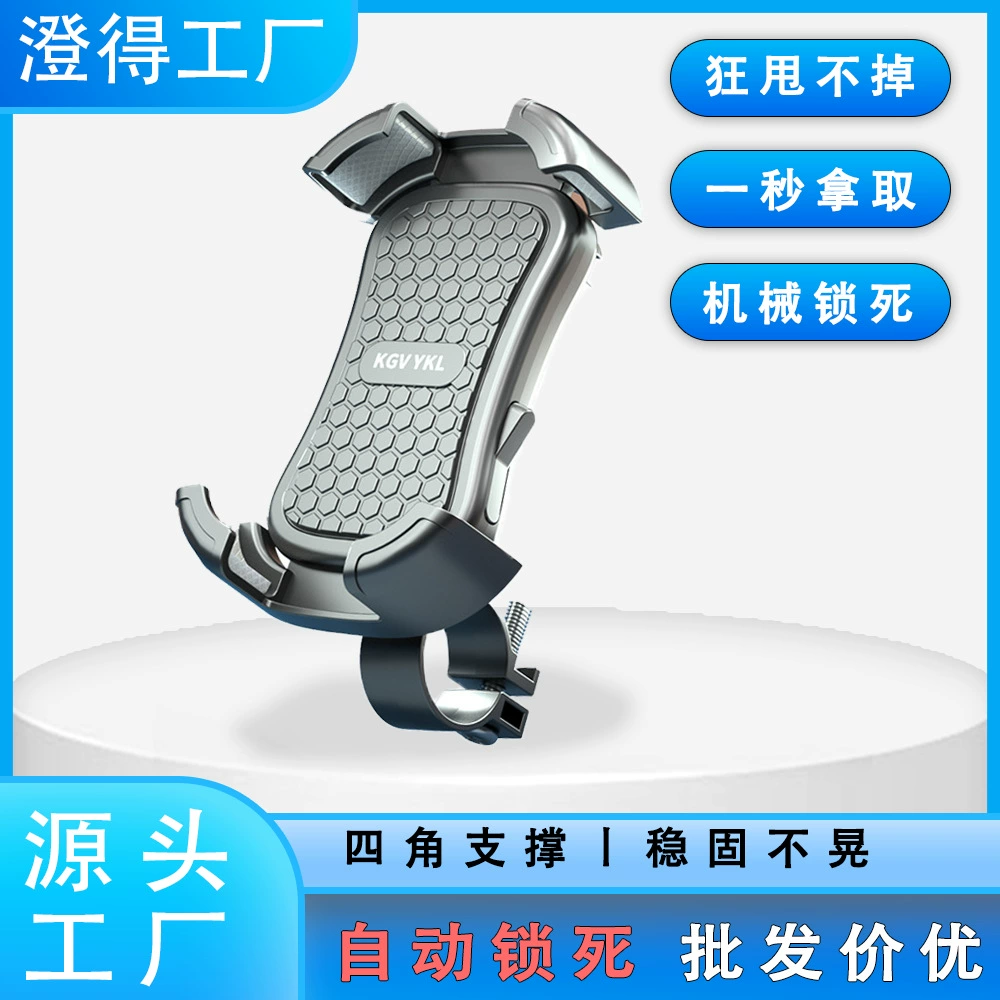 Новый солнцезащитный крем солнцезащитный козырек маленький шлем мобильный телефон кронштейн мотоцикл электрический автомобиль навигация на вынос для езды на велосипеде водонепроницаемый