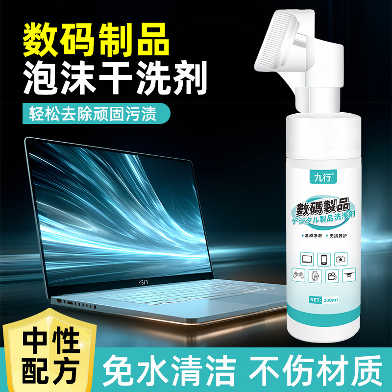 Jiuhang Digital Product Cleaner Laptop Tv Stains Oil Stains Cleaning Efficient Stain Removal No-Wash