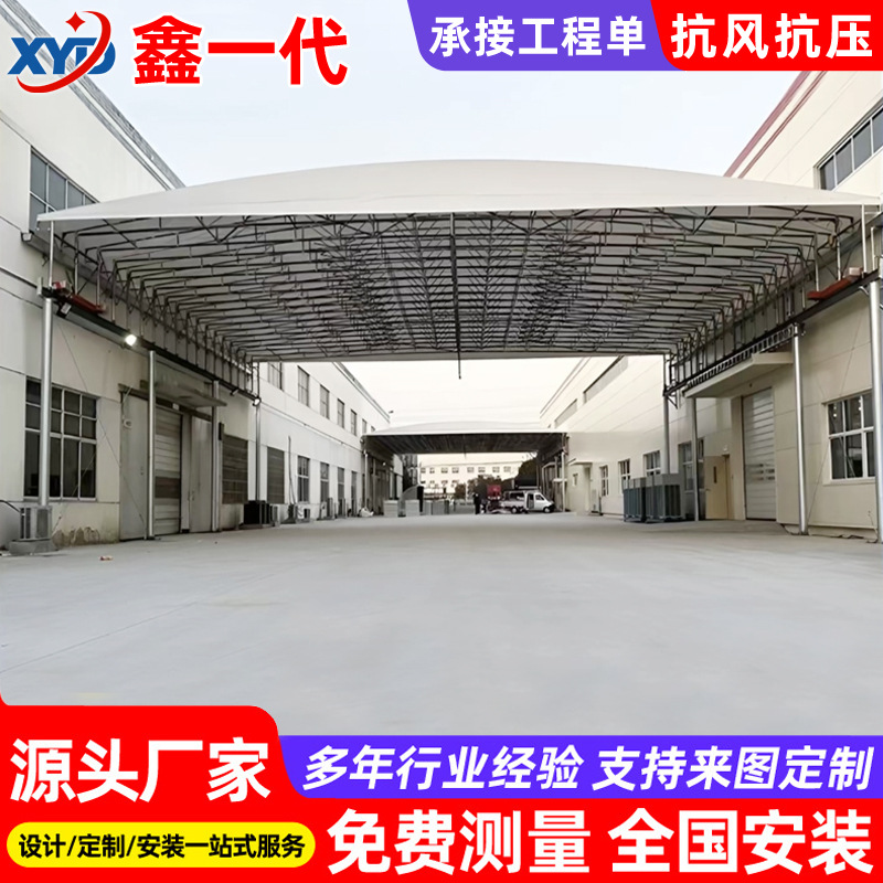 大型移动电动推拉棚厂房仓库棚物流卸货折叠仓储棚悬空遮阳遮雨篷