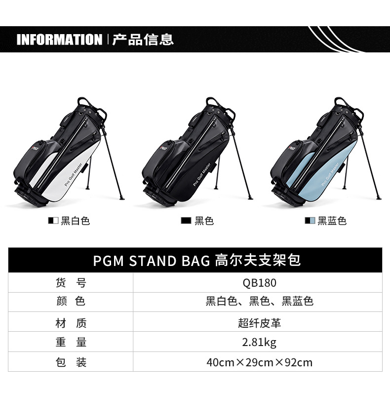 Túi đựng gậy golf PGM siêu nhẹ xách tay, chống thấm nước, có lỗ thanh 7 lưới — Màu đen [siêu nhẹ 2,8 kg/lỗ thanh 7 lưới/vật liệu chống thấm nước] QB180, Đen trắng [siêu nhẹ 2,8 kg/lỗ thanh 7 lưới/vật liệu chống thấm nước] QB180, Màu xanh đen [siêu nhẹ 2,8 kg/lỗ thanh 7 lưới/vật liệu chống thấm nước] QB180 chi tiết 18