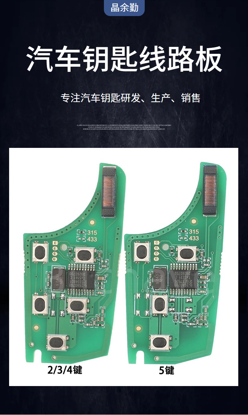 Suitable for Chevrolet Opel Buick car remote control circuit board non-smart frequency 315/433id46