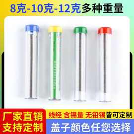 便携式笔筒管装焊锡丝 电子产品焊接用 便携高亮度锡笔批发