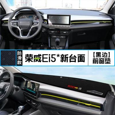 Roewe I5 Center Console Dashboard I6: Günəş əleyhinə siperlik - roewe-ei5-new-countertop-front-window-mat-black-edge