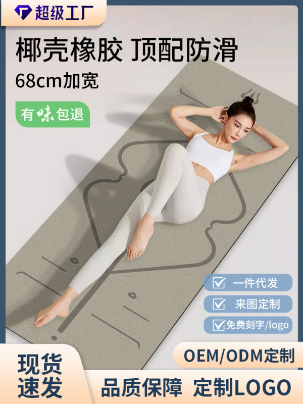 跨境无味家用室内pu橡胶瑜伽垫防滑静音运动健身垫土豪垫专业地垫|undefined