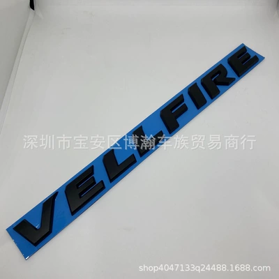 Car logo – Applicable to ELFA V6 - asian-black-vellfire-pieces