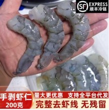 手剥虾仁海虾仁去壳去虾线速冻虾仁餐饮商用批发冷冻虾仁支持代发