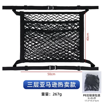 car storage bag, Car storage bag/box - three-layer-co-pilot-net-pocket-pe-zipper-bag-three-layer-5040