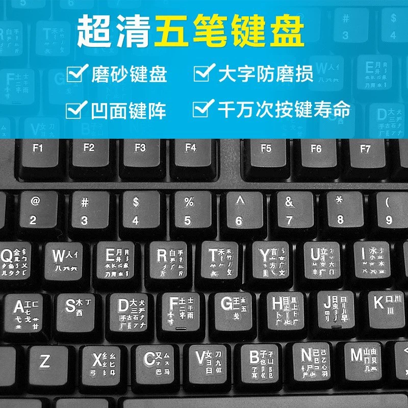 Маленькое солнце Wubi тип тайваньских традиционных инфузий Гонконг Cangji английское изучение корня USB офисная клавиатура