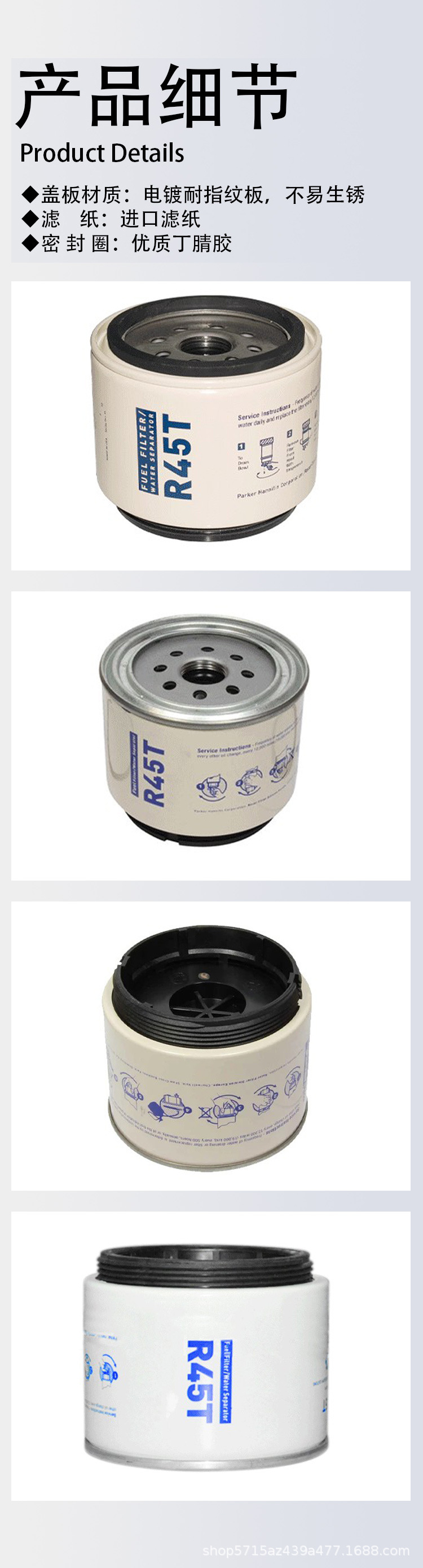 R45T Oil-Water Separator Filter Element for Yacht, Oil Tanker, Small Diesel
