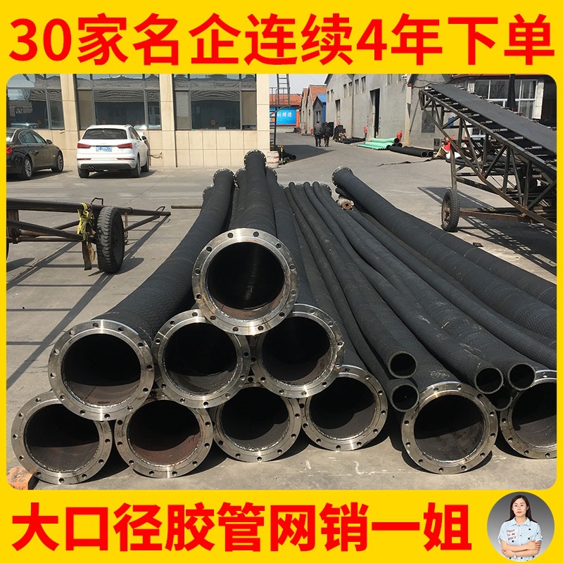8寸大口径胶管 钢丝缠绕 吸水排泥抽沙专用DN200mm 219MM