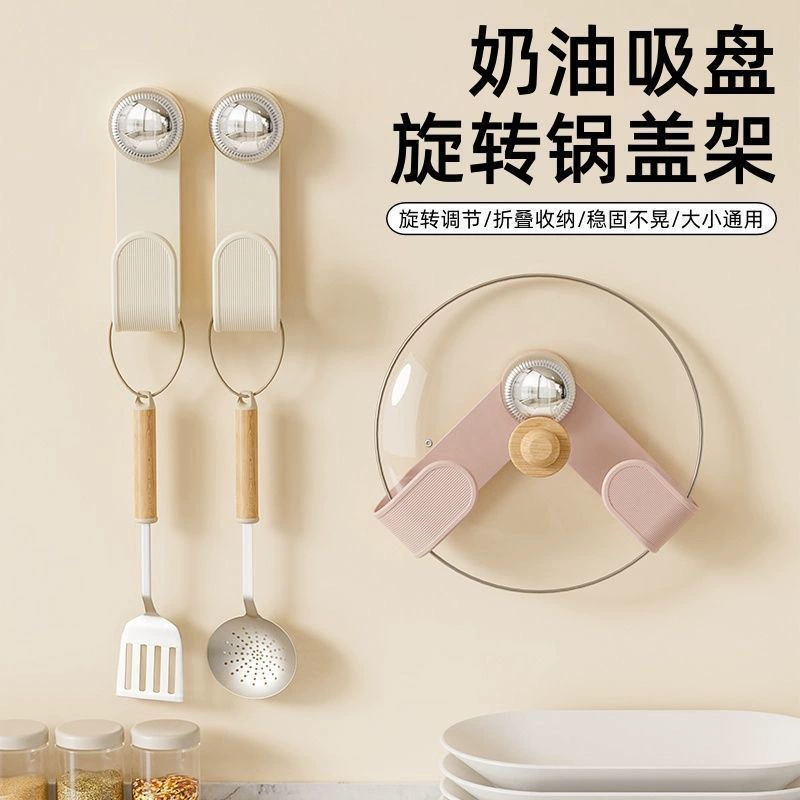 Сливочная присоска вращающаяся подставка для хранения домашнего обихода