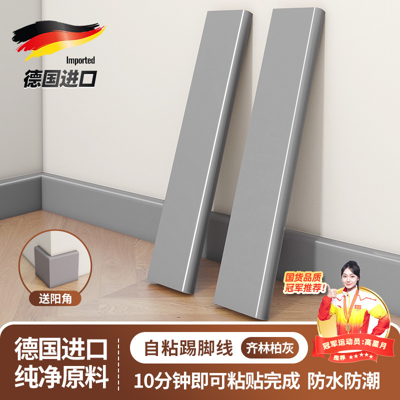 仿实木踢脚线自粘塑料地脚线家用自己安装贴菱花白杏子灰法式|undefined
