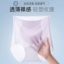 高腰少女款内裤女冰丝无痕夏季性感超薄透气性收腹提臀蜜桃三角