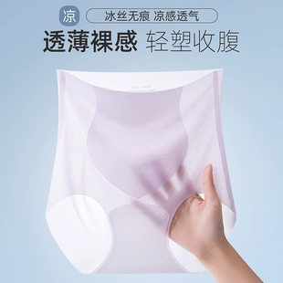 Silk summer trousers, sexy ultra thin breathable waist belt, underwear for hips shape correction, high waist