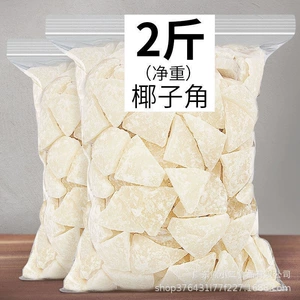 [海南特产糖椰子角 椰子肉块椰子片干休闲零食正宗海南椰子果批发]