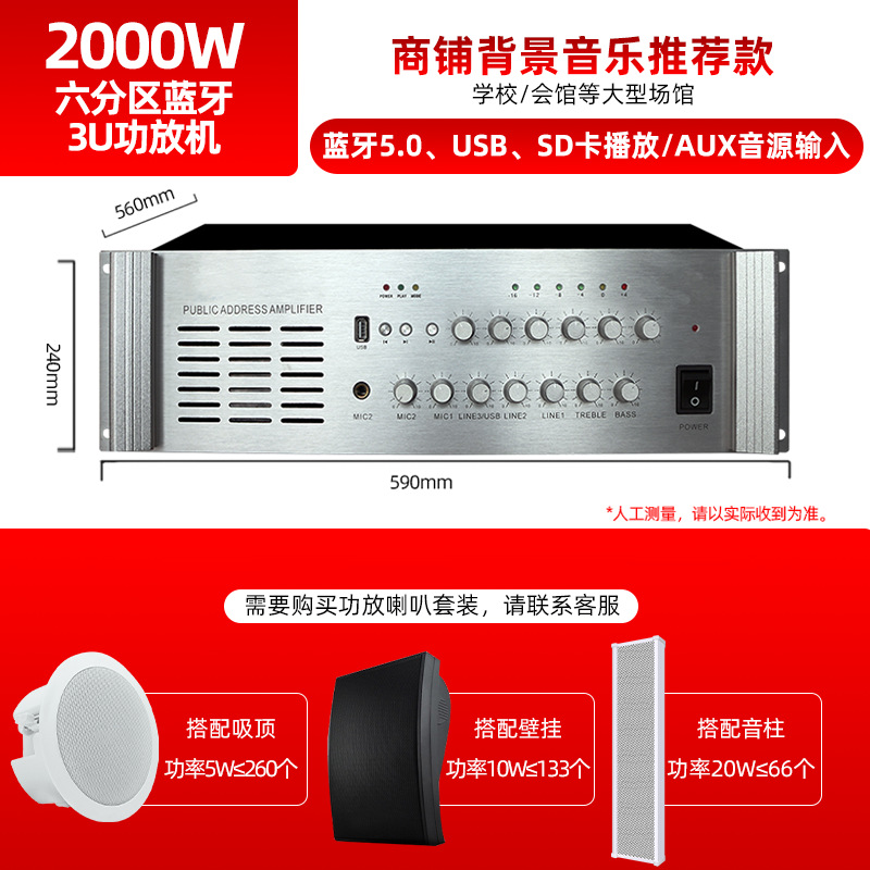 Ventas directas de fábrica amplificador Bluetooth inalámbrico de alta potencia amplificador profesional tienda campus difusión presión constante partición amplificador público