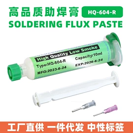 焊膏;焊丝;焊接材料附件