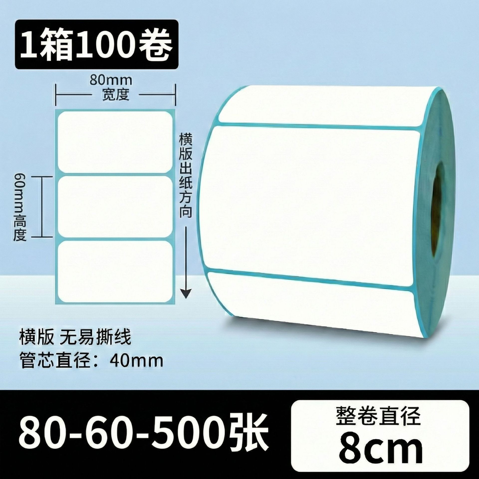 Papel de etiqueta adhesiva anti-termo Papel de etiqueta adhesiva 100x150 papel de impresión de etiquetas de calor