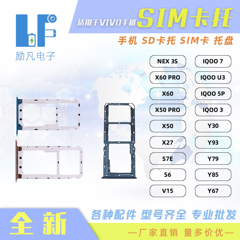 Applicable to VIVO X60 X20 V9 V17 Y7S Y9S mobile phone simcard holder card slot single and dual card Applicable to VIVO X60 X20 V9 V17 Y7S Y9S mobile phone simcard holder card slot single and dual card