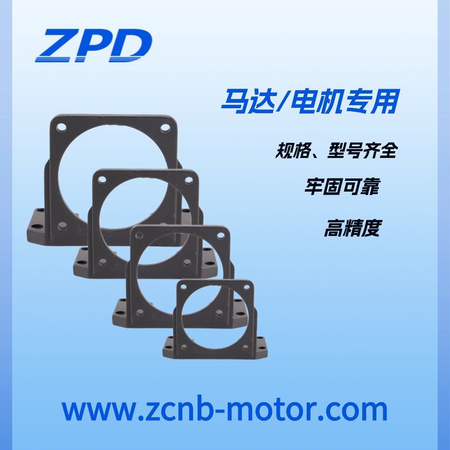 电机固定座15-370W微型减速电机支架立式改卧式支撑底座