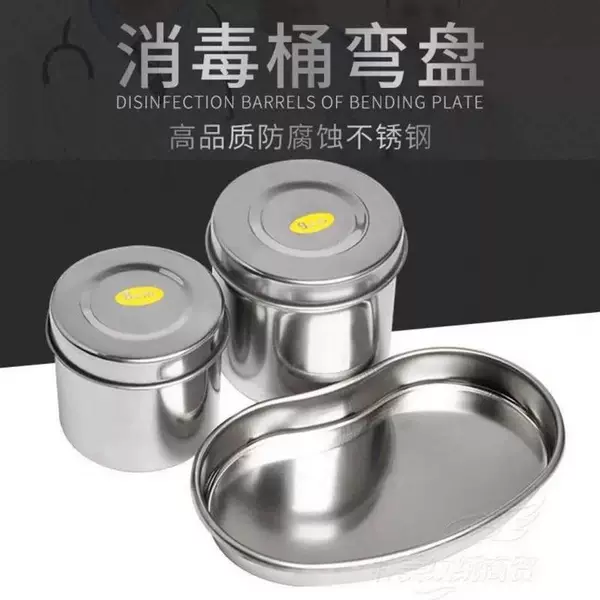 Tattoo Sterilization Tank, Stainless Steel Waist Plate Tool, Cotton Tank, Alcohol Tank, Cotton Ball Cup, Tray, Tweezers Bucket, Three-Piece Set