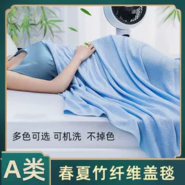 色织、提花布;竹纤维毯;三件套