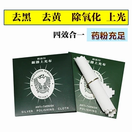 饰品保养鉴定;饰品配件;眼镜布