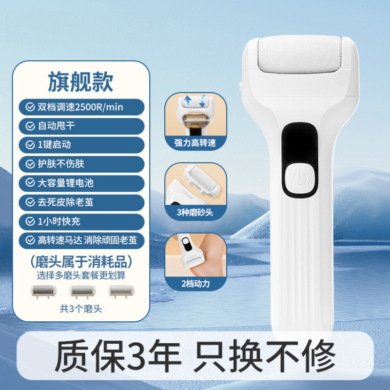 康新款电动磨脚器去死皮老茧修脚神器脚后跟打磨工具修足器佳|undefined