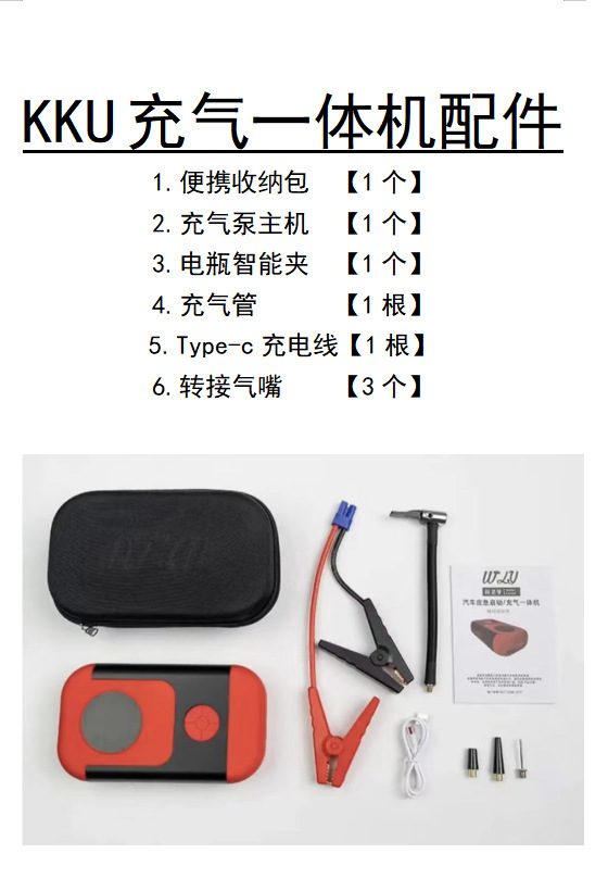 Car Emergency Inflatable All-In-One Machine Portable High-Pressure High-Power Wireless Digital Display Strong Start Car Air Pump