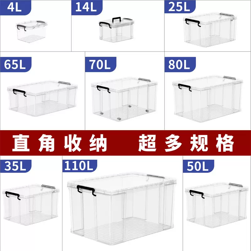 工厂批发大号衣服收纳箱加厚直角储物盒玩具超大容量高透明收纳箱