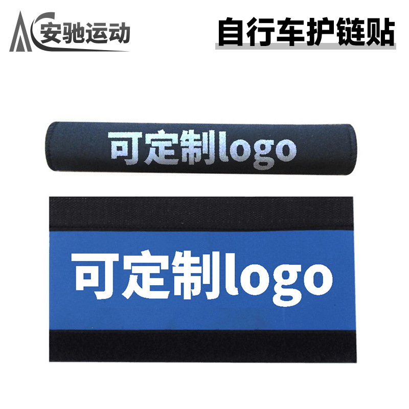 Mountain bike chain protection stickers bicycle chain protection stickers car paint bicycle chain protection cover dead fly frame protection set