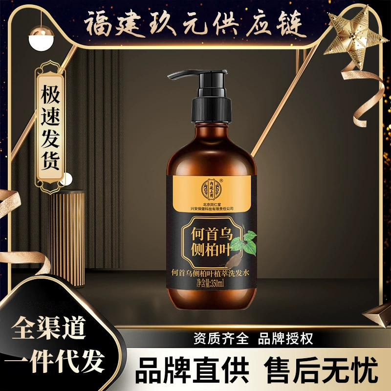 Пекин Tongrentang He Shouwu Pipen Leaf шампунь для питания корней волос и кожи головы Чистый шампунь для контроля масла