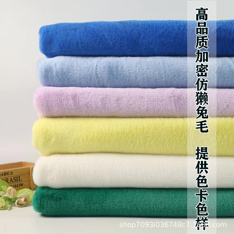 750g仿獭兔毛仿兔绒面料小兔毛围巾服装毛玩具公仔地毯